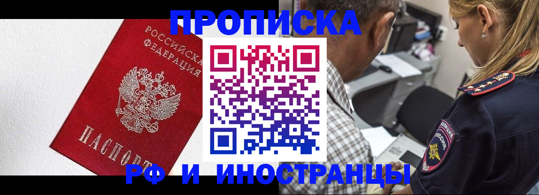 прописка законно в Туймазы
