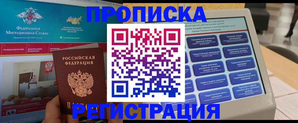 прописка паспорт в Туймазы